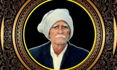 रजकम्मा के वरिष्ठ समाजसेवी गजानंद शर्मा का निधन, क्षेत्र में शोक की लहर .. Kshiti Technologies